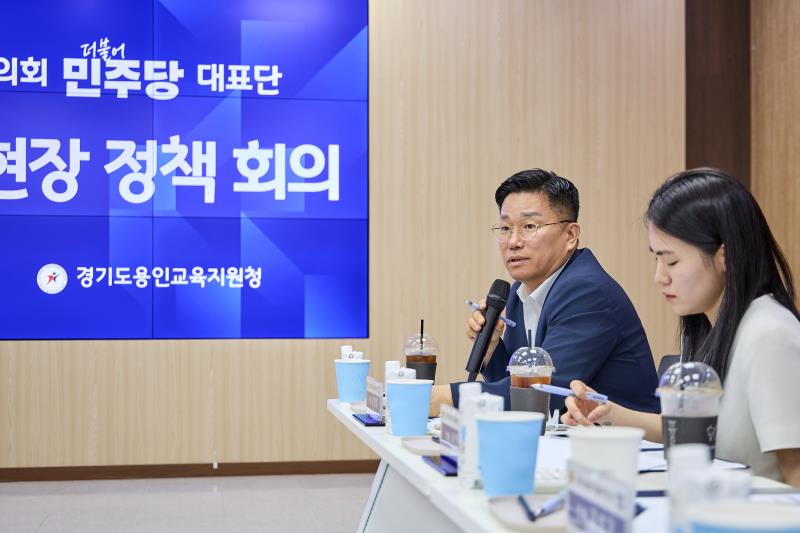 제12대 경기도의회 더불어민주당 수석대표단 교육현장 정책회의 2일차_7