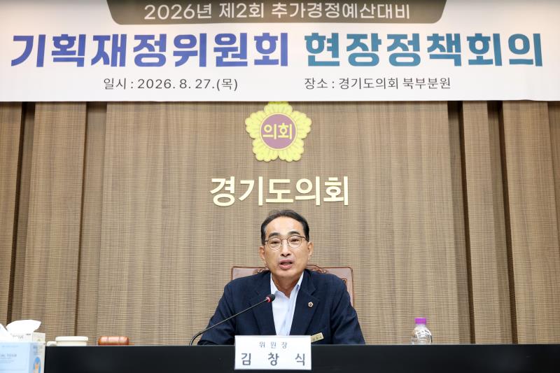 기획재정위원회 소관 실국 추경안 보고_3