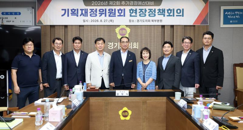 기획재정위원회 소관 실국 추경안 보고_3