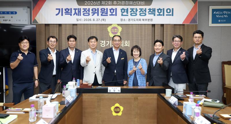 기획재정위원회 소관 실국 추경안 보고_4