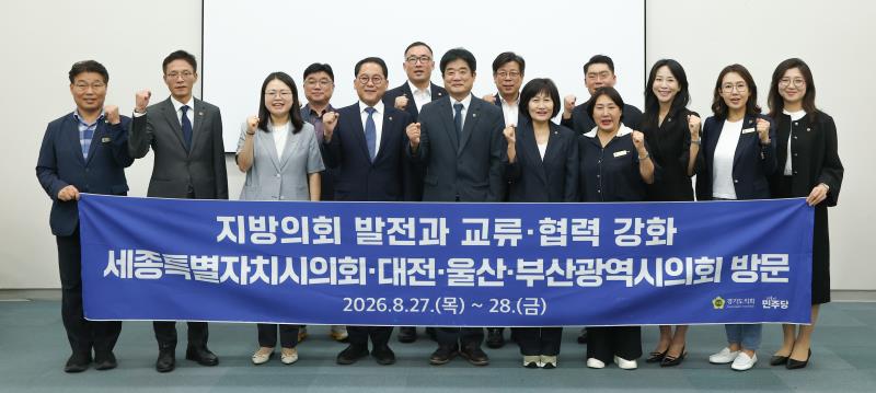 경기도의회 더불어민주당 교섭단체 광역의회 방문(부산시)_7