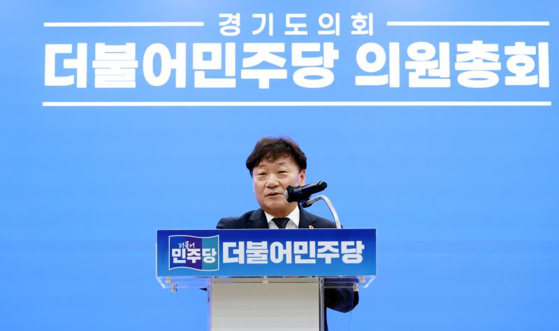 경기도의회 더불어민주당 의원총회_10
