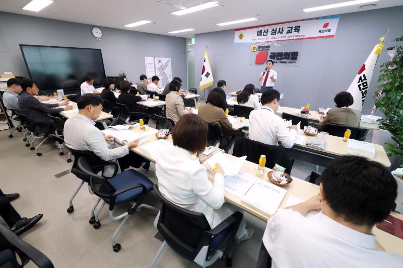 경기도의회 국민의힘 예산 심사 교육_2