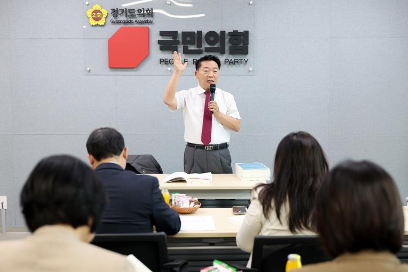 경기도의회 국민의힘 예산 심사 교육_7