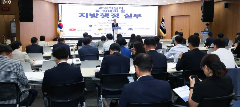 더불어민주당 지방행정 실무 의원교육_6