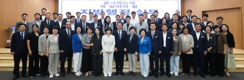 더불어민주당 지방행정 실무 의원교육_7