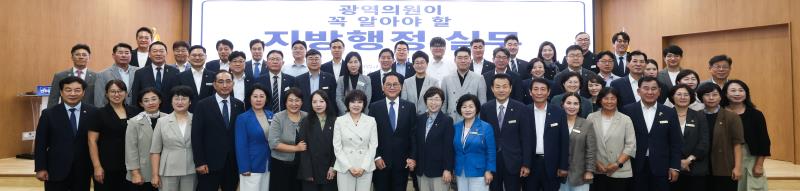 더불어민주당 지방행정 실무 의원교육_8