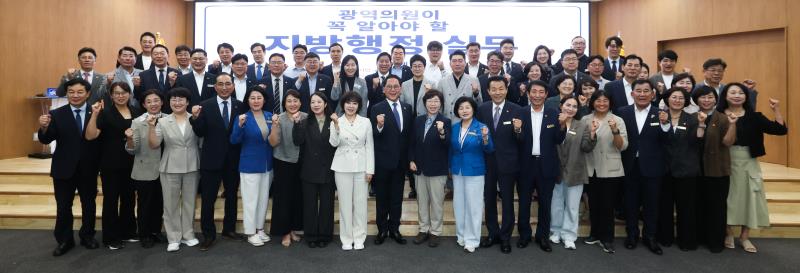 더불어민주당 지방행정 실무 의원교육_9