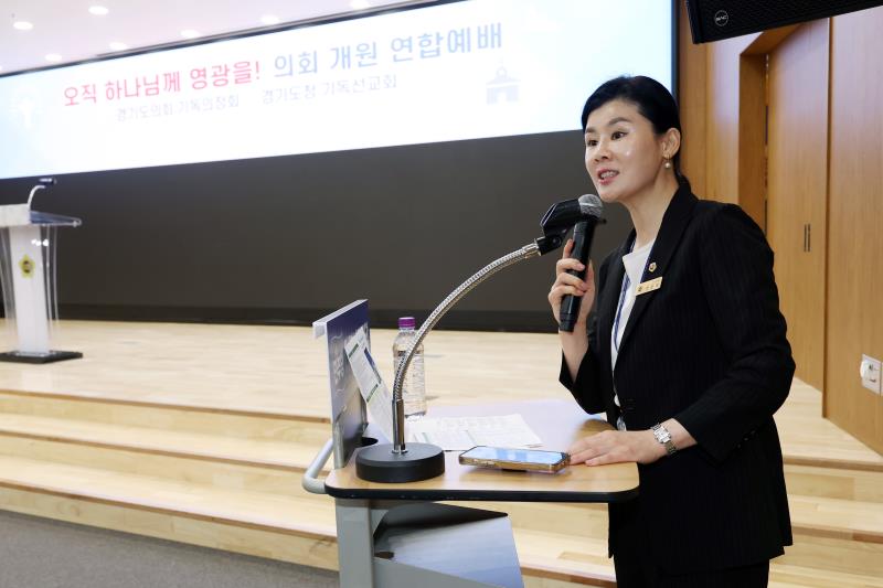 경기도의회 기독의정회 & 경기도청 기독선교회 의회 개원 연합예배_7