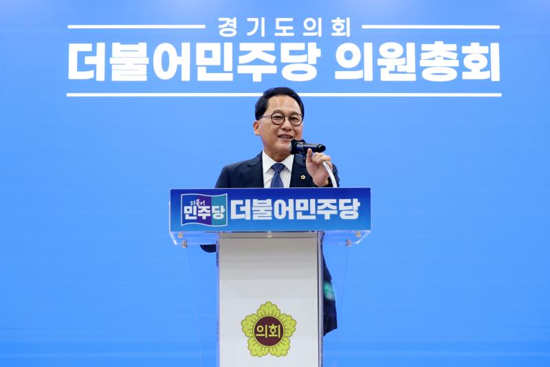 경기도의회 더불어민주당 의원총회_7