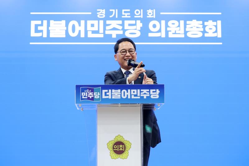 경기도의회 더불어민주당 의원총회_8
