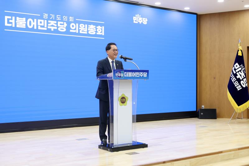 경기도의회 더불어민주당 의원총회_10