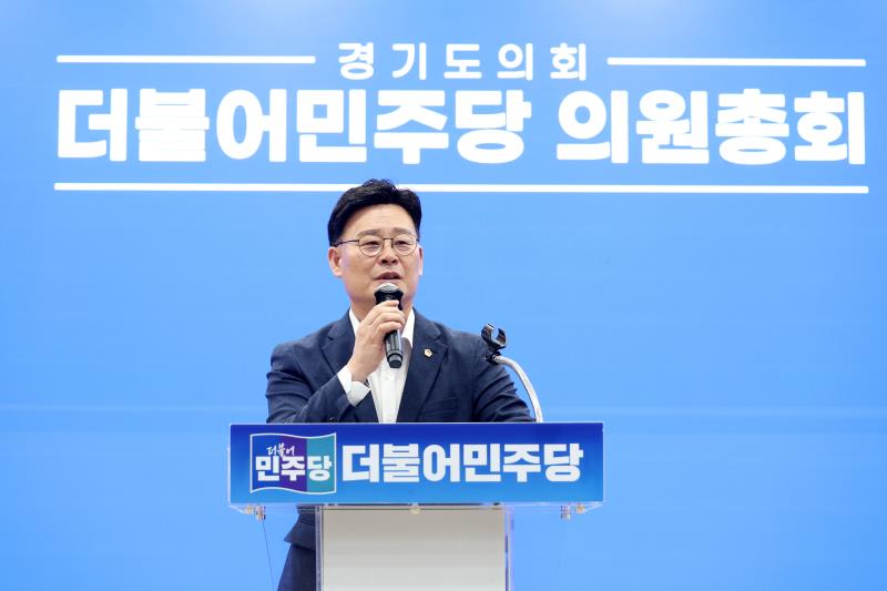 경기도의회 더불어민주당 의원총회_5