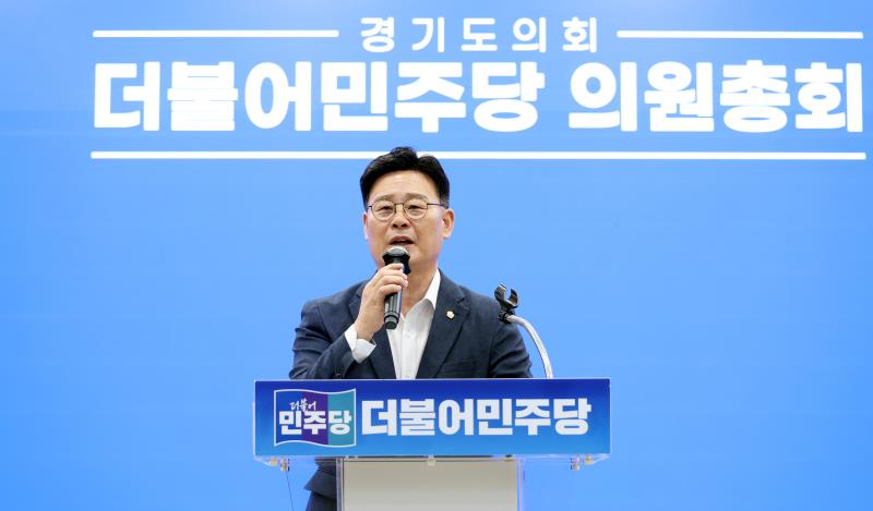 경기도의회 더불어민주당 의원총회_6