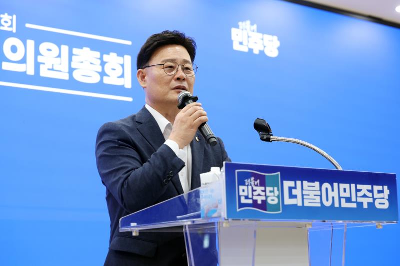 경기도의회 더불어민주당 의원총회