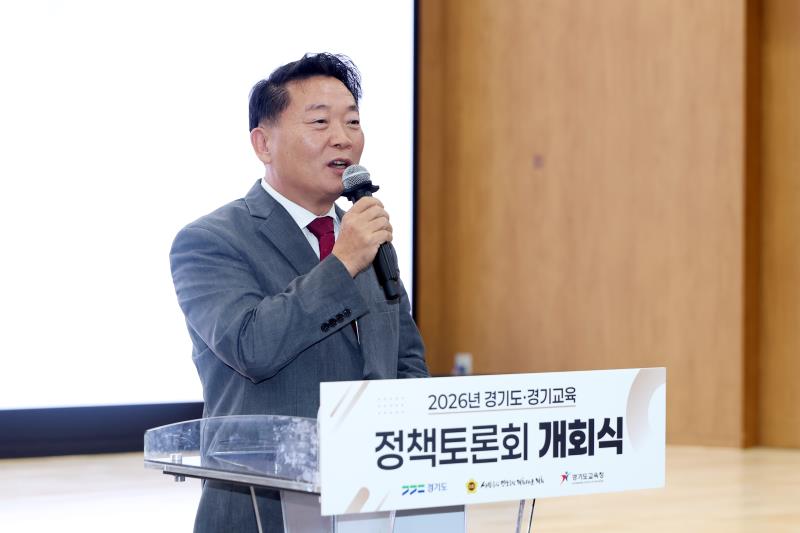 2026년 경기도-경기교육 정책토론회 개회식_6