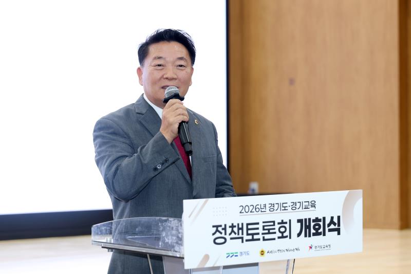 2026년 경기도-경기교육 정책토론회 개회식_7