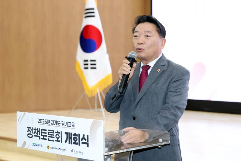 2026년 경기도-경기교육 정책토론회 개회식_9