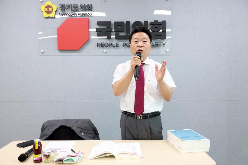 경기도의회 국민의힘 예산 심사 교육