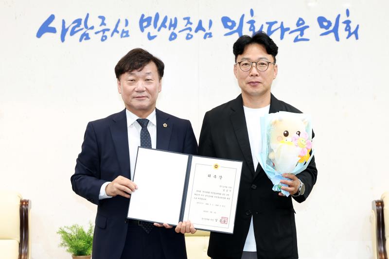 제12대 전반기 경기도의회 의정홍보위원회 위원 위촉식_8