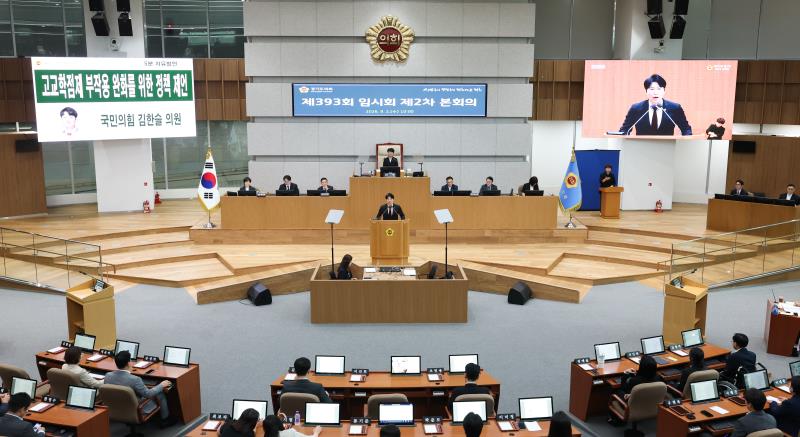 제393회 임시회 제2차 본회의 도정질문 일문일답(오전)_8