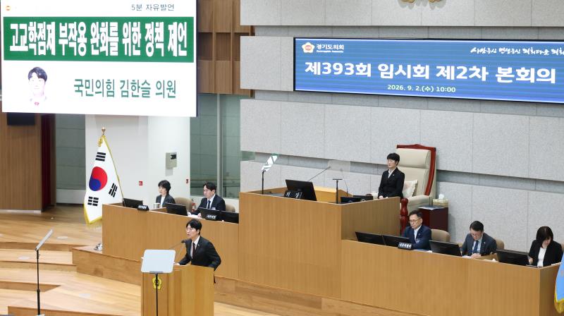 제393회 임시회 제2차 본회의 도정질문 일문일답(오전)_9