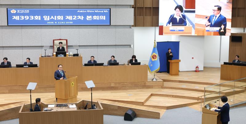 제393회 임시회 제2차 본회의 도정질문 일문일답(오후)_5