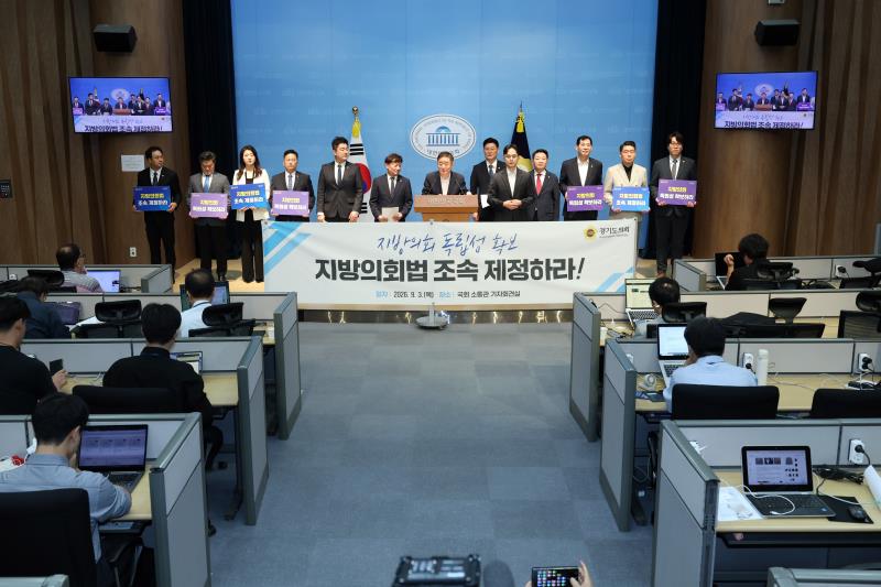 지방의회법 제정 촉구 기자회견_3