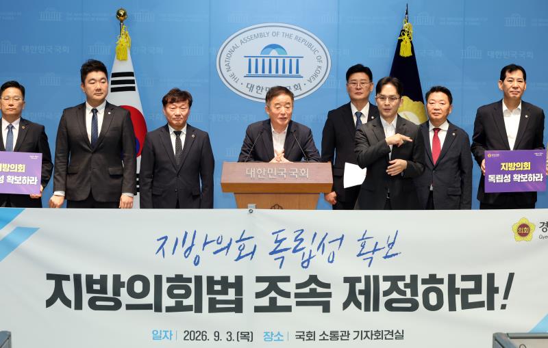 지방의회법 제정 촉구 기자회견_4