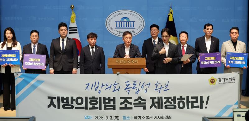 지방의회법 제정 촉구 기자회견_5