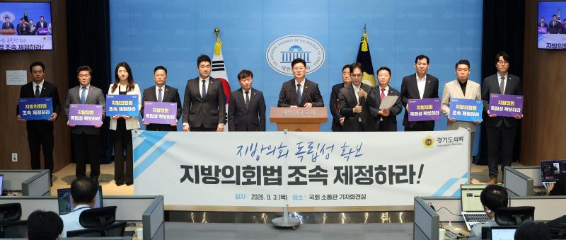 지방의회법 제정 촉구 기자회견_10