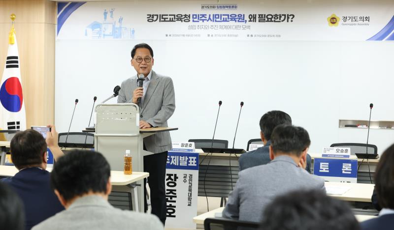 민주시민교육 왜 필요한가 과련 토론회_2