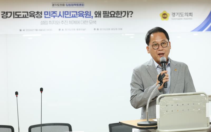 민주시민교육 왜 필요한가 과련 토론회_5