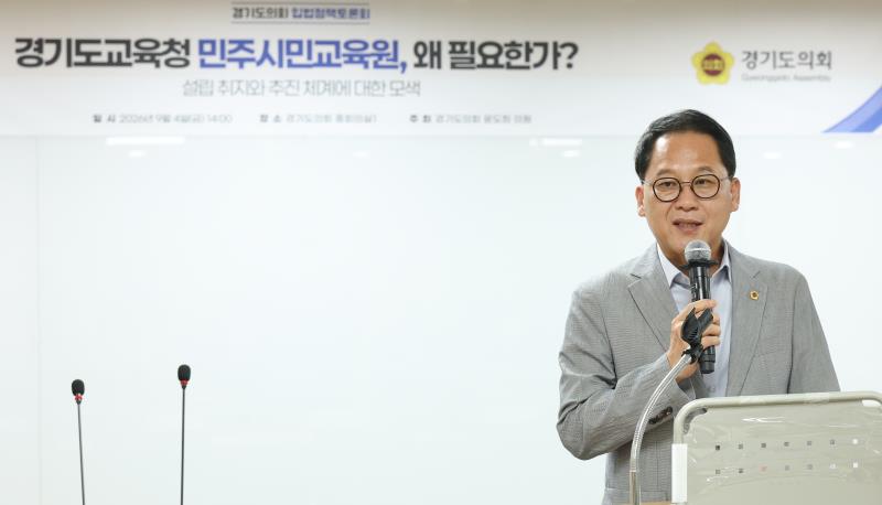민주시민교육 왜 필요한가 과련 토론회_6