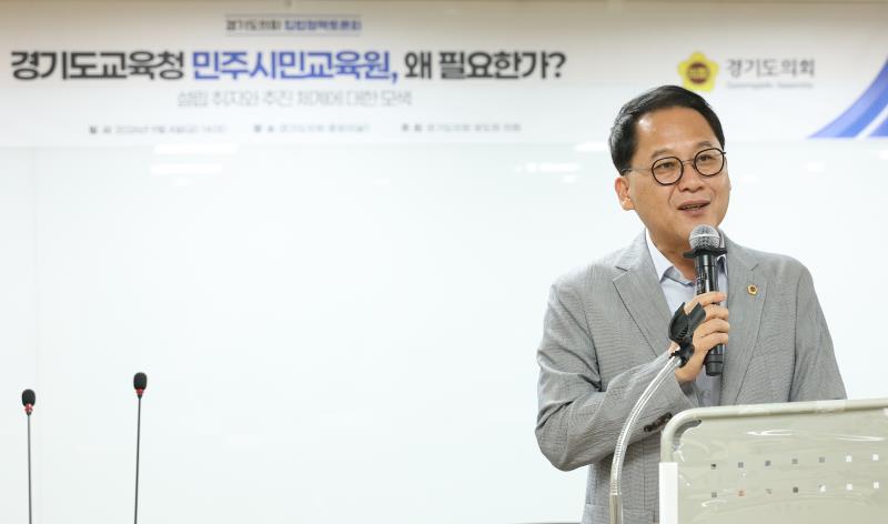 민주시민교육 왜 필요한가 과련 토론회_7