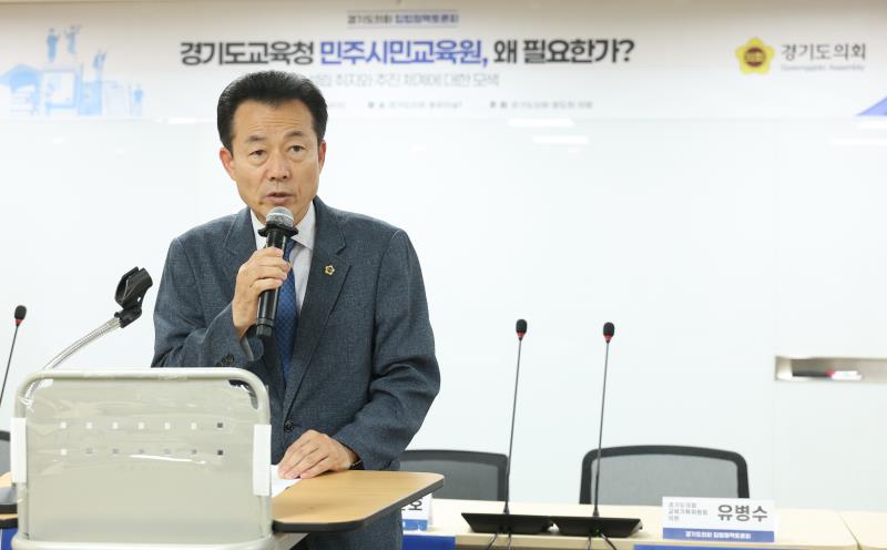 민주시민교육 왜 필요한가 과련 토론회_8