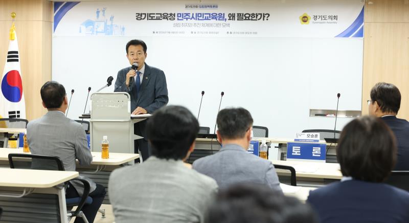 민주시민교육 왜 필요한가 과련 토론회_9