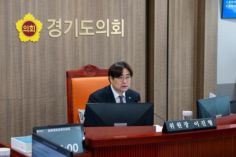 제393회 임시회 제1차 문화체육관광위원회