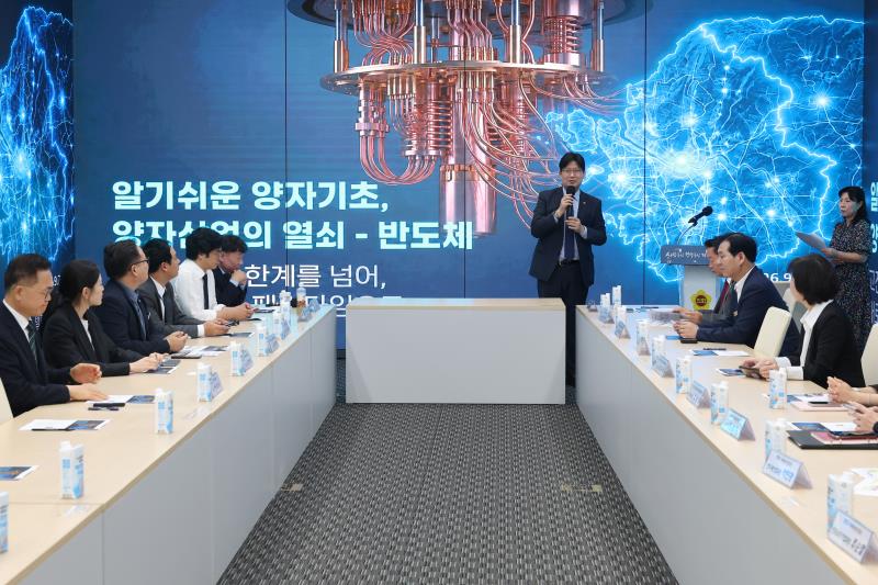 미래과학협렵위원회 양자.반도체 전문가 특강_5