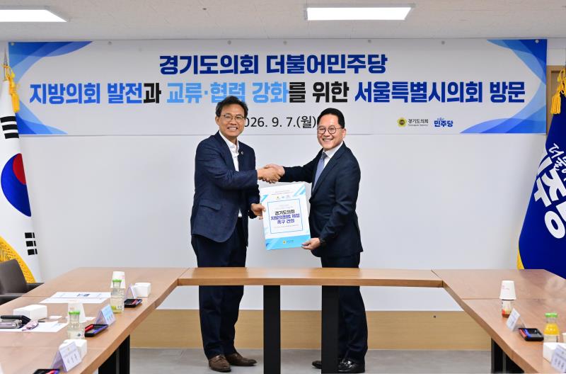 경기도의회 더불어민주당 서울특별시의회 방문_4