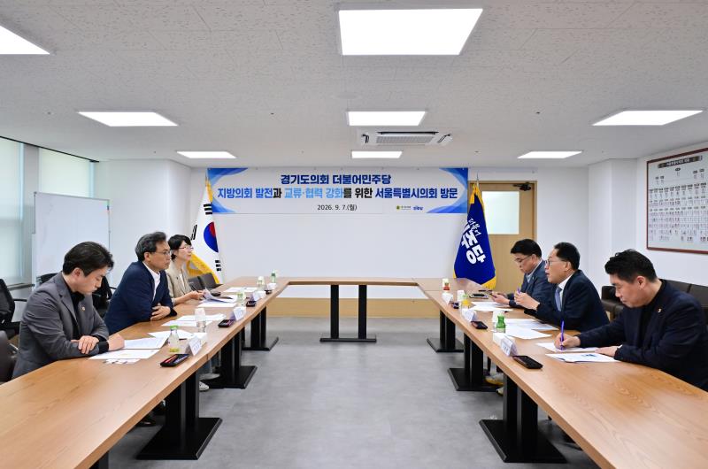 경기도의회 더불어민주당 서울특별시의회 방문_7