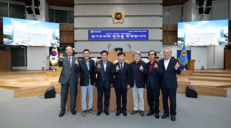 용인특례시 의정회 접견 및 견학