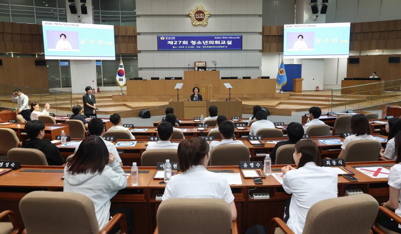 제27회 청소년의회교실