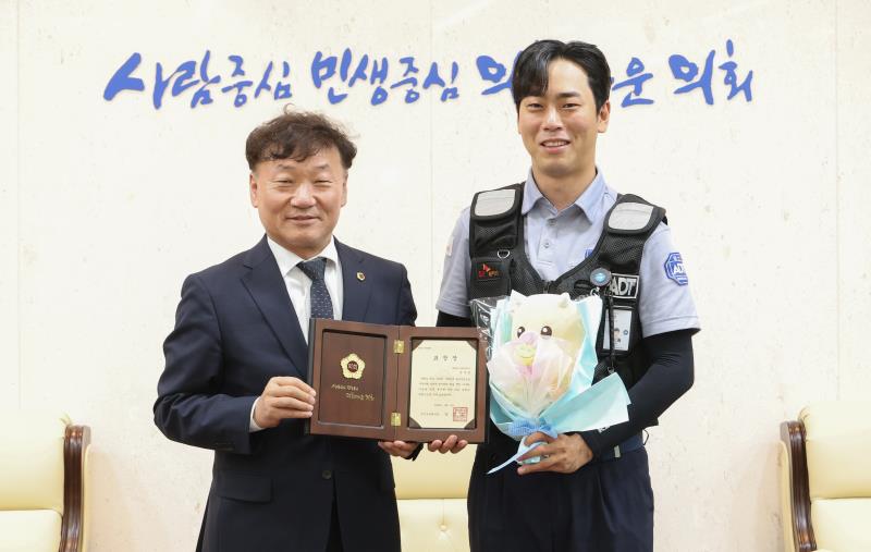남종섭 의장 표장장 전달식
