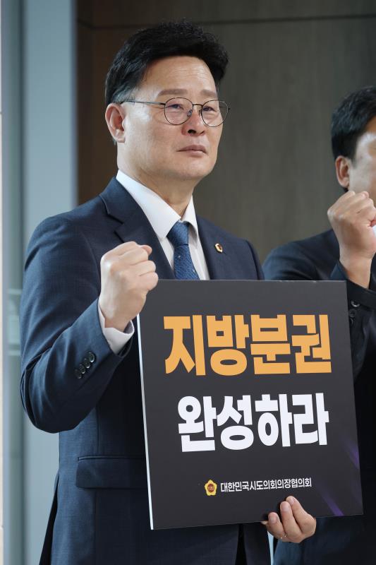 대한민국시도의회의장협의회 지방의회법 관련 기자회견_5