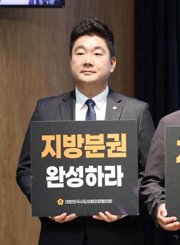 대한민국시도의회의장협의회 지방의회법 관련 기자회견_7