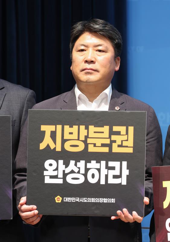 대한민국시도의회의장협의회 지방의회법 관련 기자회견_10