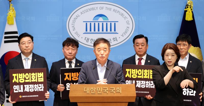 지방의회법 제정 촉구 기자회견_9