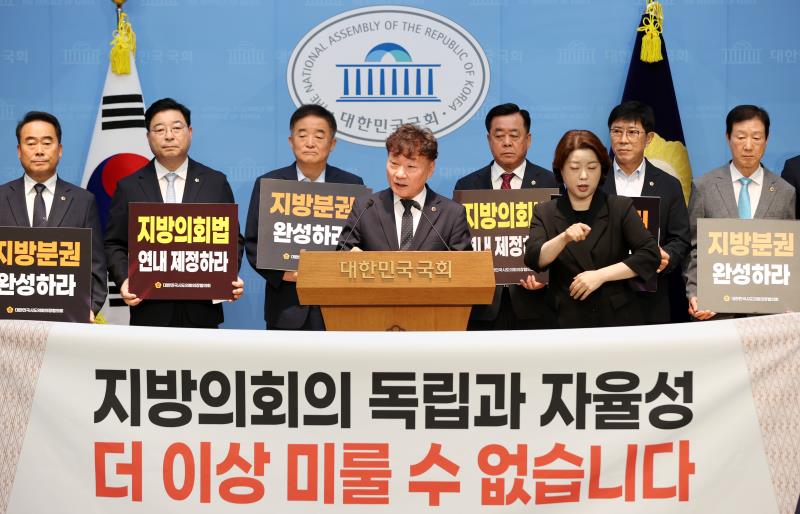 지방의회법 제정 촉구 기자회견_6