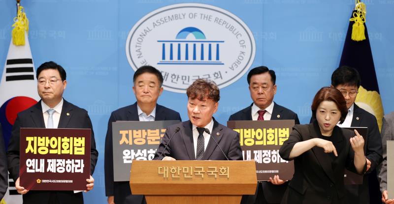지방의회법 제정 촉구 기자회견_9